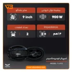 اسپیکر خودرو مکسیدر مدل PL6918_3